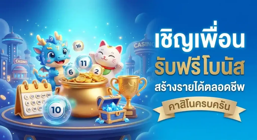 หวยลาวย้อนหลัง 10 ปี เข้าสู่ระบบ