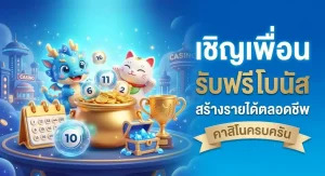 หวยลาวย้อนหลัง 10 ปี เข้าสู่ระบบ